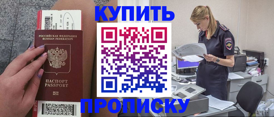 временная регистрация гарантия в Татарстане