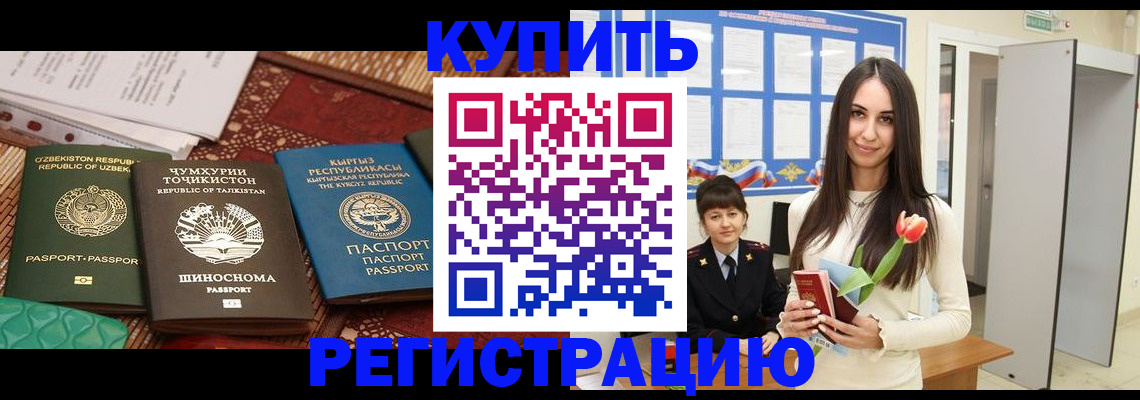 временная регистрация для всех в Татарстане