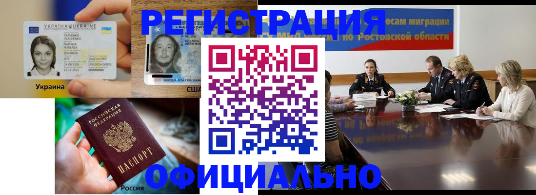 прописка иностранных граждан в Татарстане